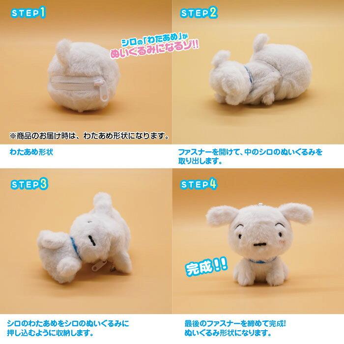 Crayon Shin-chan Shiro Cotton Candy Mascot Red Plush Keychain Cute Animal Character Goods Official Gift Popular Friend Child Girl Woman White Day