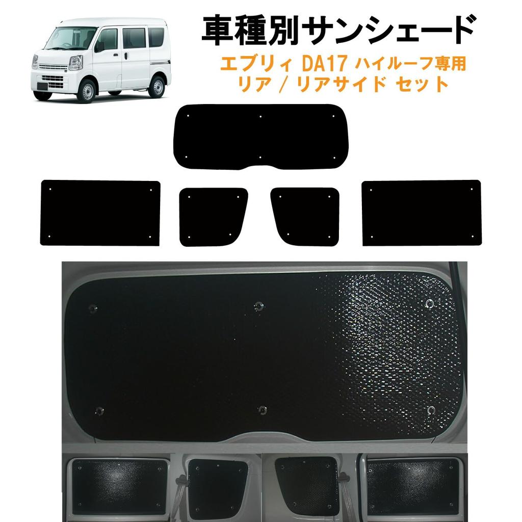 sunshades for Suzuki DA17 High dedicated rear and rear side sunshades panels in perfect for car camping and overnight stays Vehicle-specific