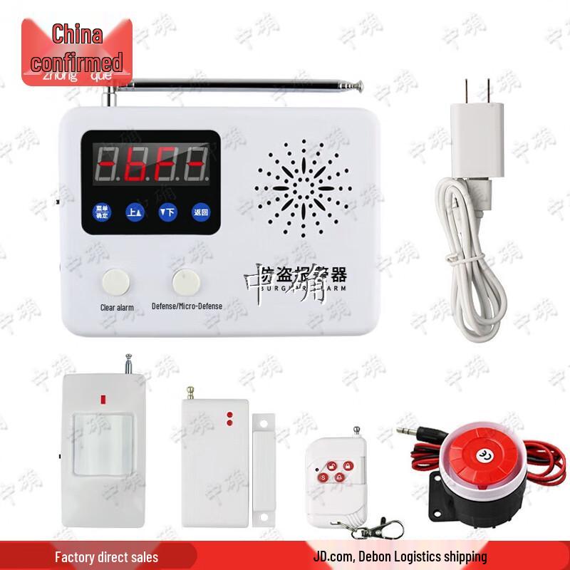 Zhongque Wireless Infrared Motion Sensor Alarm