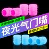 Blue Glowing Tire Valve Stem Caps