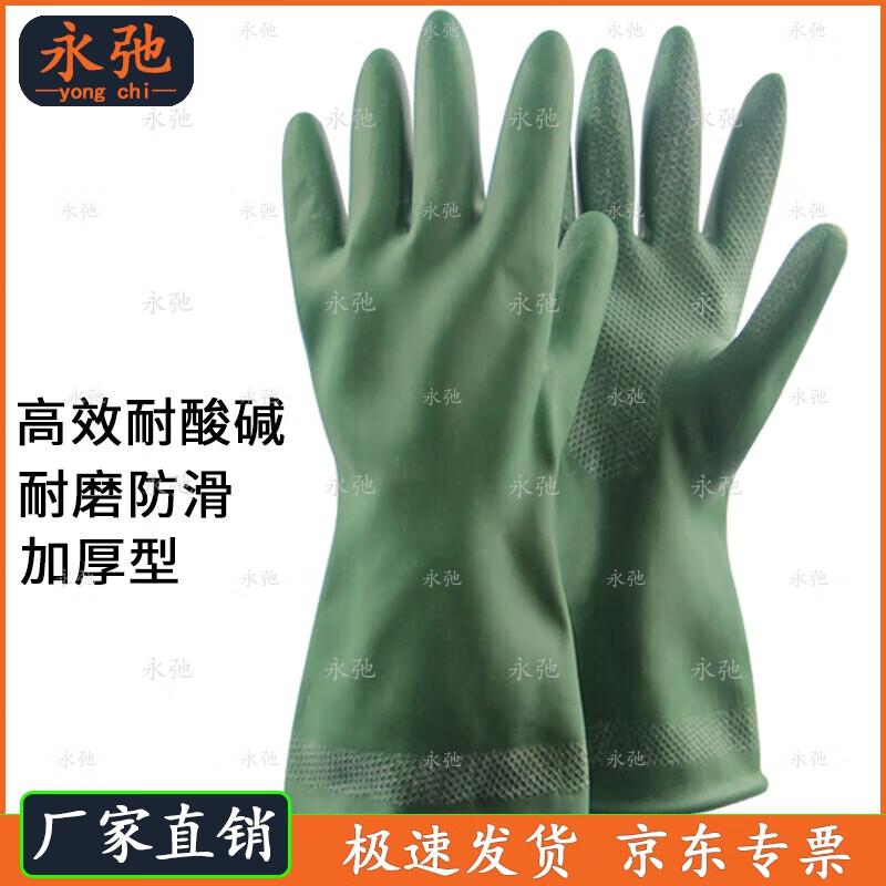 Yongchi FFY03 Type 82 Chemical Protective Gloves