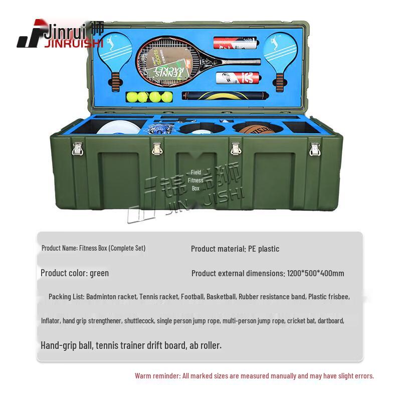Jinruishi Field Sports Fitness Box Set