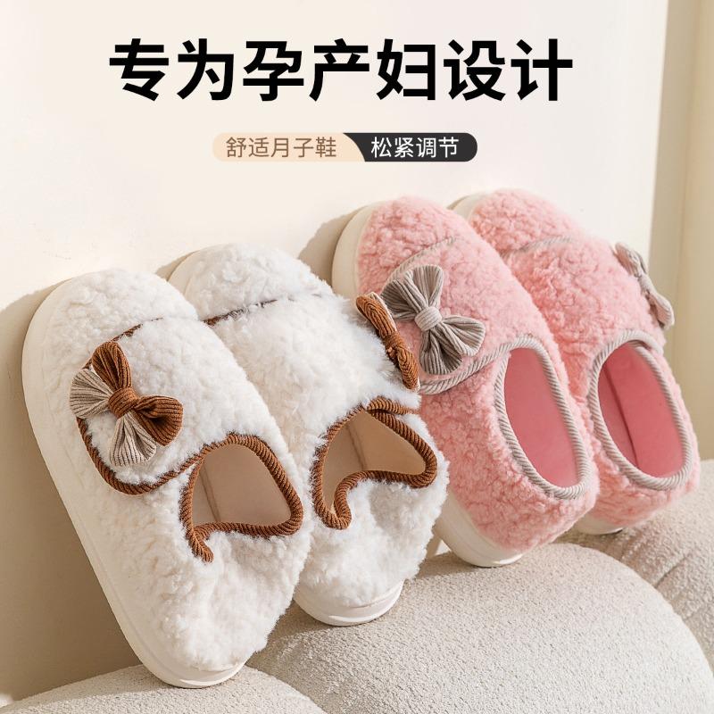 Non-slip confinement shoes autumn and winter thick-soled plush bag and new pregnant women postpartum spring and autumn household cotton slippers women