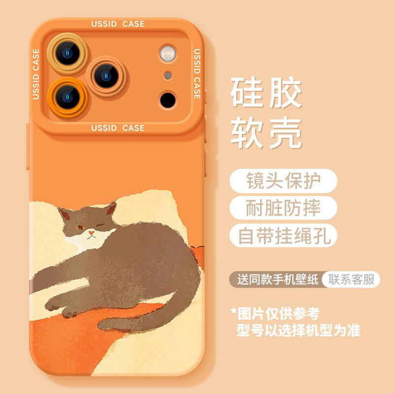 Orange cat mobile phone case with lanyard, suitable for iphone17 Apple 16pro silicone 15/14 new 13 soft case