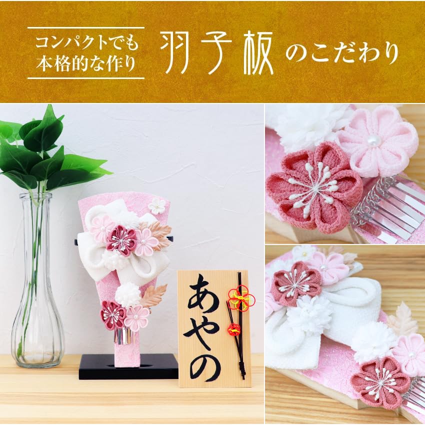 Osaka Choseido Hagoita with personalized wooden tag included Perfect for the first New Chirimen Kanzashi (Japanese battledore) - Cute, stylish,