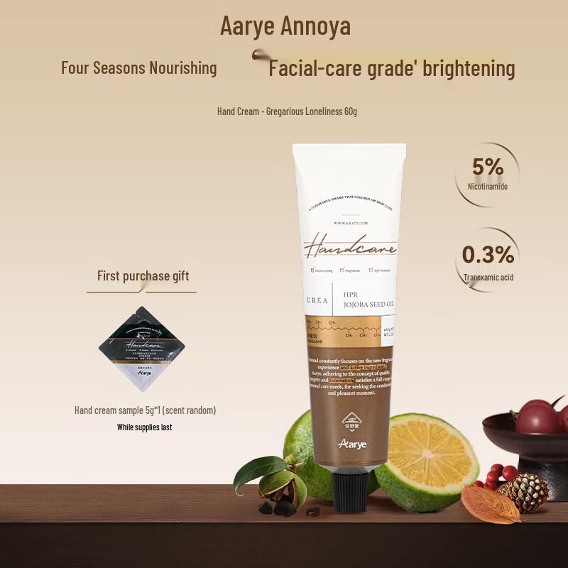 AARYE Moisturizing Hand Cream 60g