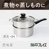 Wahei freiz Stainless Steel Two-Tier Steamer, 18cm, 2.2L, IH and Gas Compatible, Includes Colander and Saucepan, RB-3256