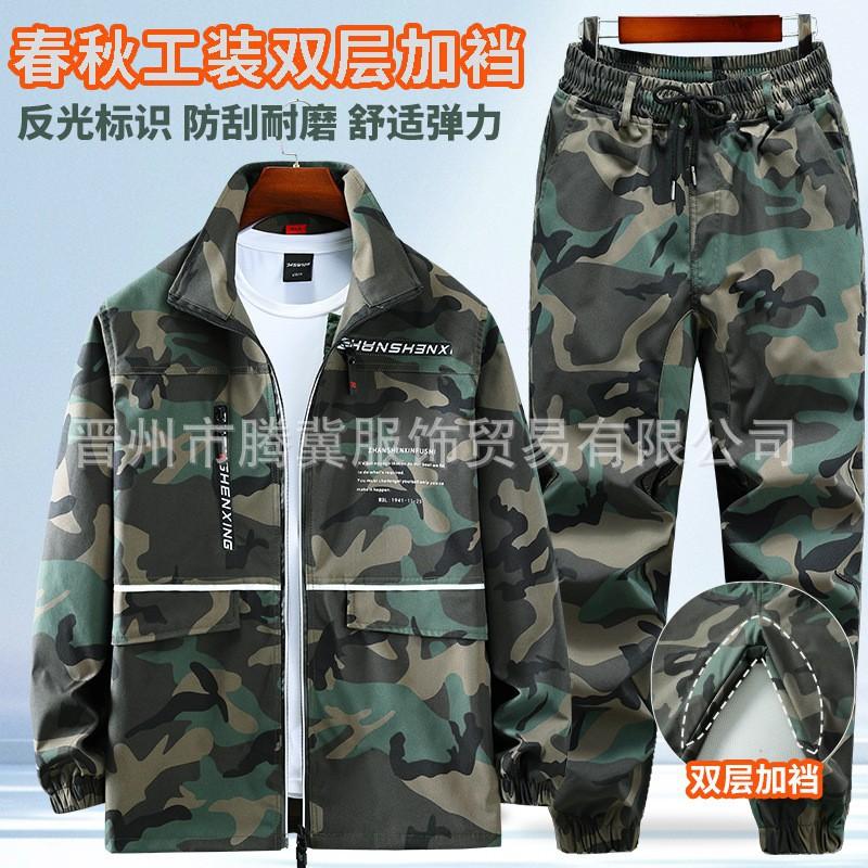 Camouflage Suit Men Women's Labor Protection Work Clothes Outdoor Training Military Clothing Wear-resistant Dirt-resistant