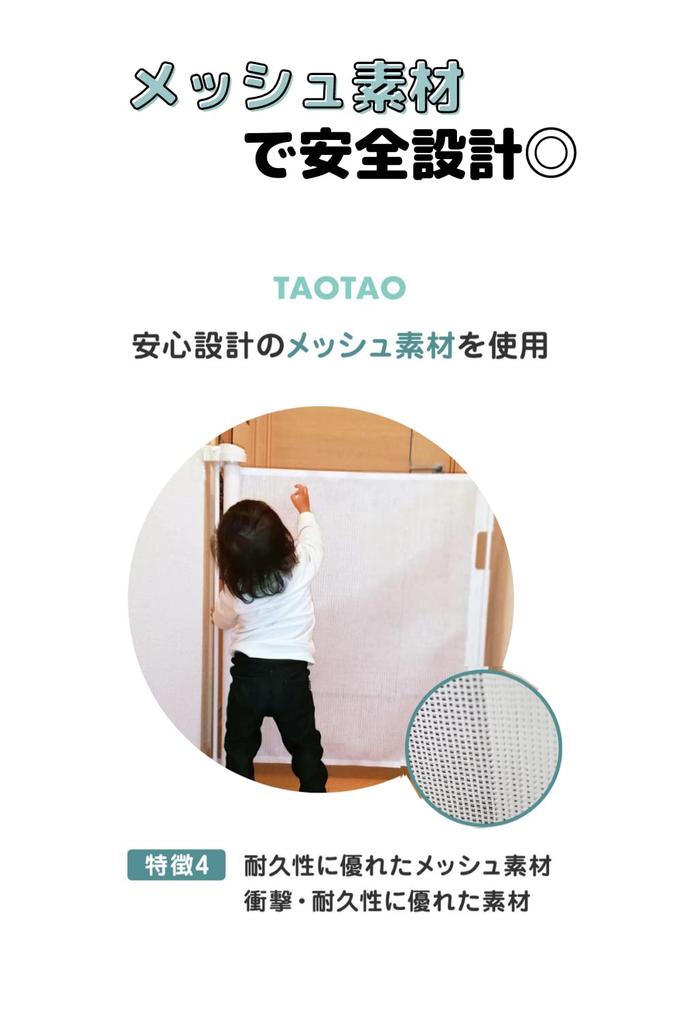 TAOTAO Neat Roll-Up Gate, Baby Gate, Pet Gate, Baby Gift, Baby Guard, Stair-Mountable, Pet Fence, Baby Fence (White)