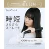 SALONIA Straight Iron Hair 24mm SL-004SABE Beige