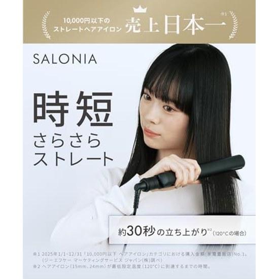 SALONIA Straight Iron Hair 24mm SL-004SABE Beige