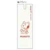 Stationery Snoopy Mechanical Pencil Mascot Pen Snoopy Woodstock S4483464 Sun-Star &