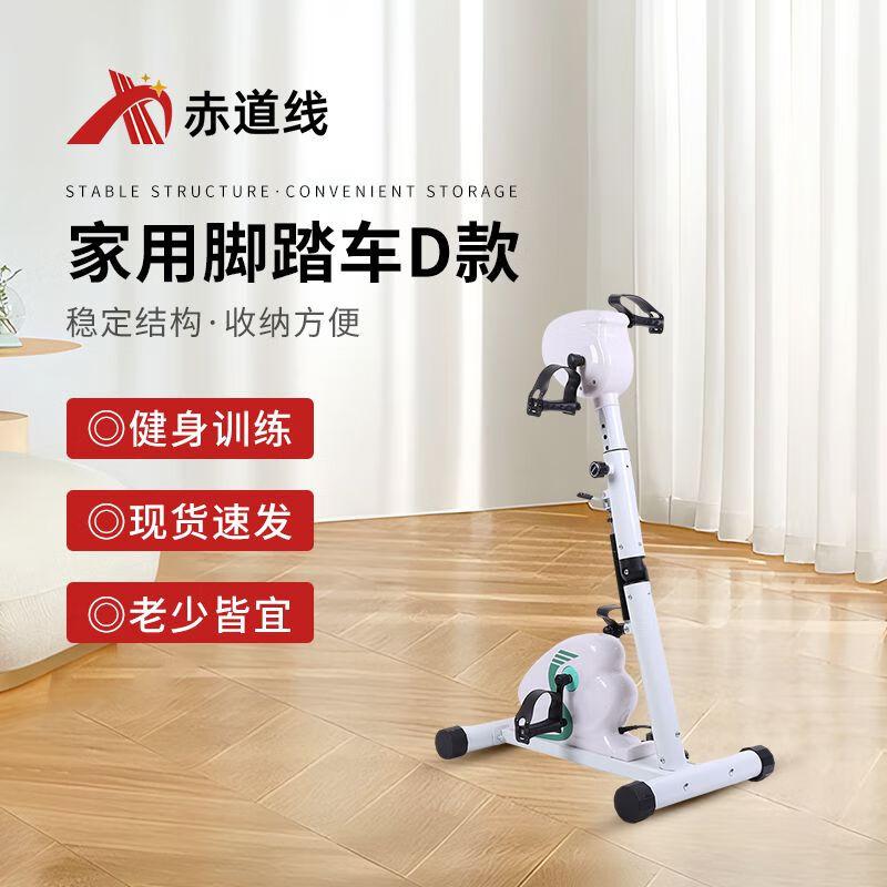 Chidaoxian Home Rehabilitation & Fitness Equipment