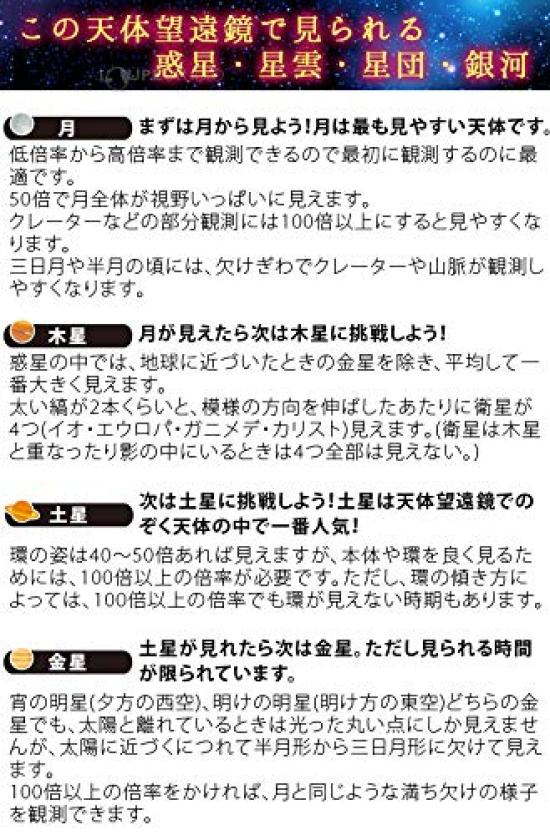 Ikeda Lens Kogyo Astronomical Made in Genuine Domestic Support Rigel Smartphone Photography Astronomical Guidebook Refractor Aperture Focal Length