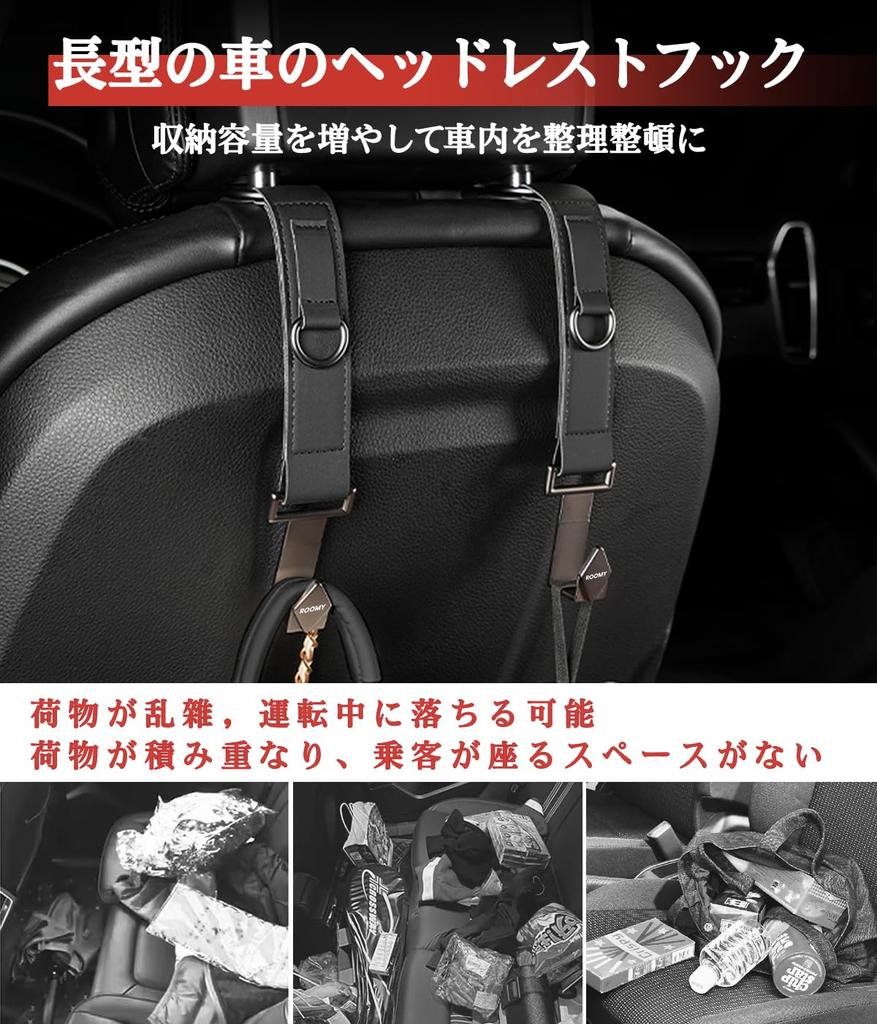 Compatible with Roomy Car Headrest Seat Car Luggage Car 30kg Load Pack of 2 Hooks, Long, 25.5cm, Hooks, Hooks, Hooks, 360° Rotation, Accessories,