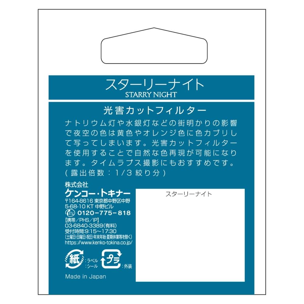 KENKO Lens Filter Starry Night 62mm for StarscapeNight View Photography Thin Frame Made In Japan 000922