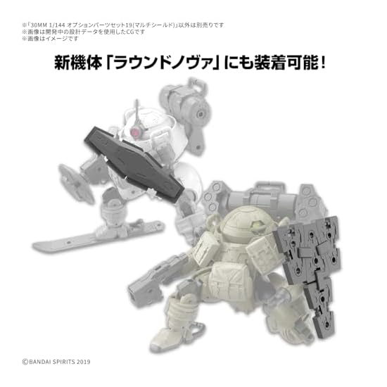 BANDAI SPIRITS 30MM Option Parts Set 19 (Multi-Shield) 1/144 Scale Color-Coded Plastic Model