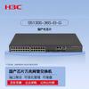 H3C S5130S-36S-EI-G Managed 10G/Gigabit Ethernet Switch