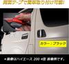 KICARYAJP Door Knob Under Covers for Toyota Hiace and Regius Ace and 8th with Smart Entry and Start Buttons November Protects Door Knob Scratch Door