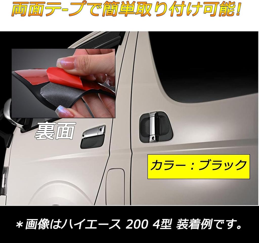 KICARYAJP Door Knob Under Covers for Toyota Hiace and Regius Ace and 8th with Smart Entry and Start Buttons November Protects Door Knob Scratch Door