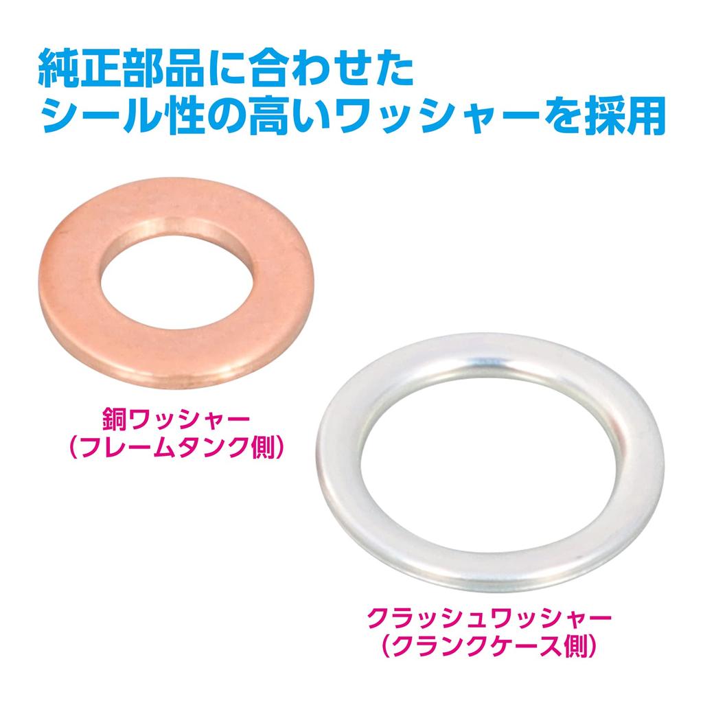 Kitaco K-Pit SR400 ('78-'21)/SR500 ('85-'99) 70-390-00040 Change Full Set