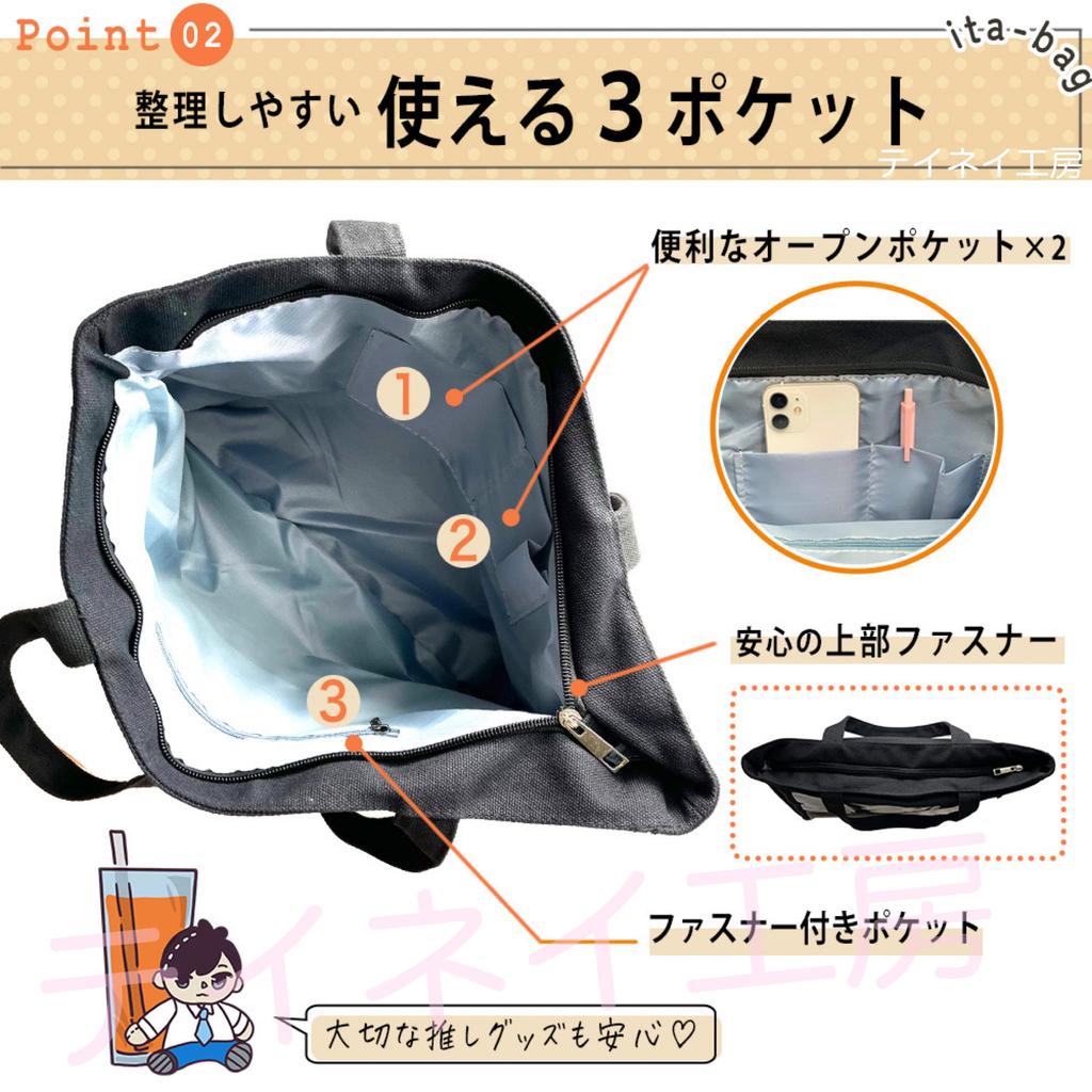 Teinei Kobo Ita Bag, a simple, black tote bag for men and women, perfect for showing off your outfits. Includes a badge. Product code: y005 (black).