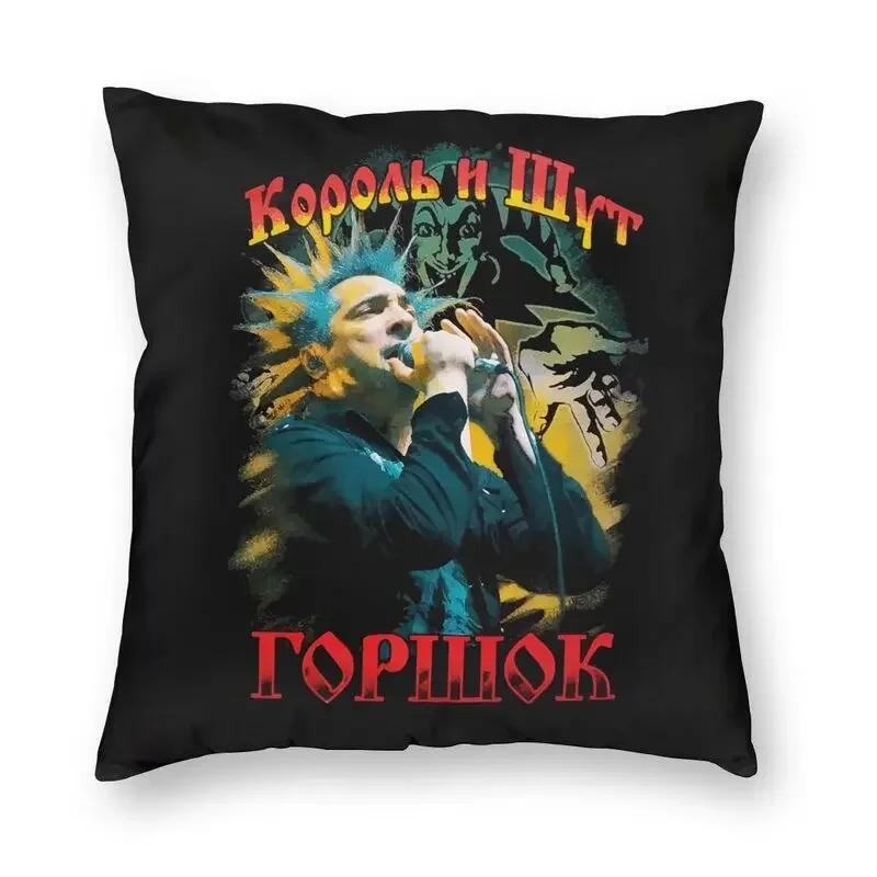 Retro Korol I Shut Luxury Throw Pillow Cover Bedroom Decoration Sofa Cover The King and Jester Chair Cushion Decorative Cushion