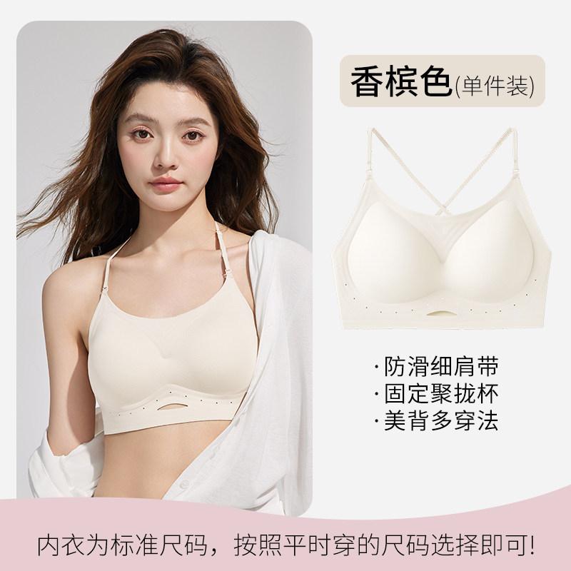 Neck beauty back underwear women's summer small breasts gather and cross U-shaped no steel ring foundation thin shoulder strap seamless bra