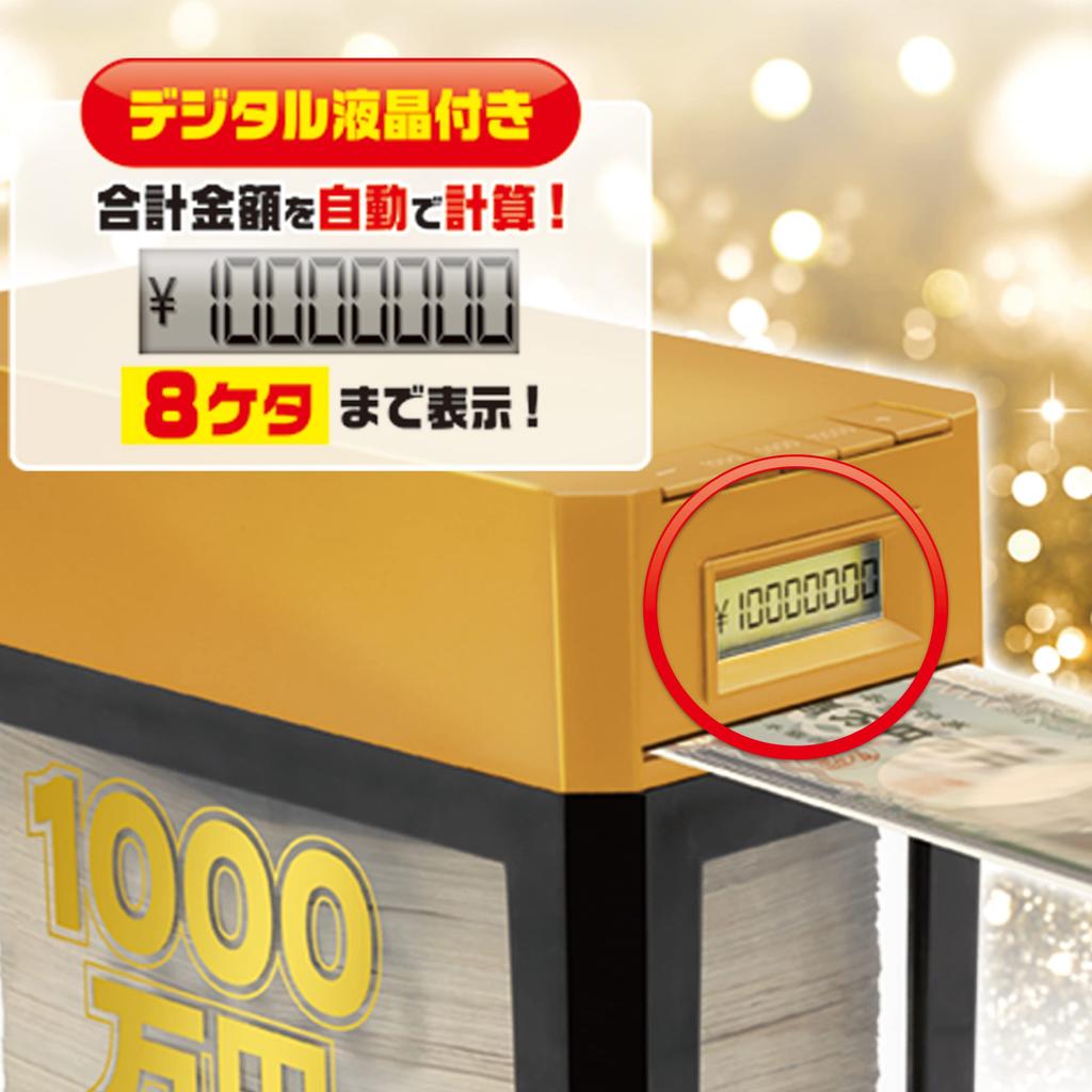Applife 10 Million Yen Savings Bank with Automatic Banknote Insertion Counting Digital Variety Gift Bank, Transparent, LCD, Fun, Goods,