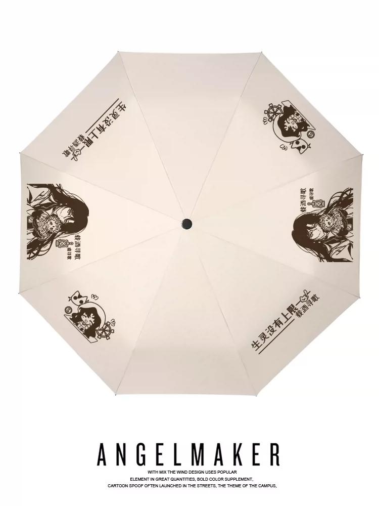 Yuxun Ge Zaijiu Xunge Fan Merchandise Game-Themed Automatic Vinyl Sunshade Umbrella Dual-Use Foldable Umbrella