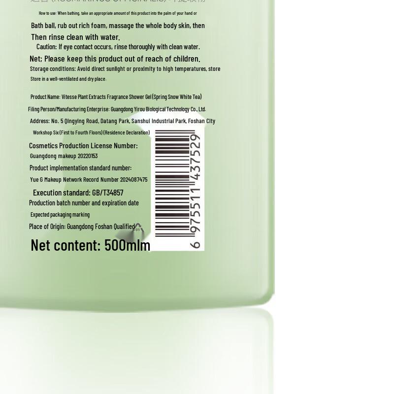 Vitas Botanical Fragrance Shower Gel