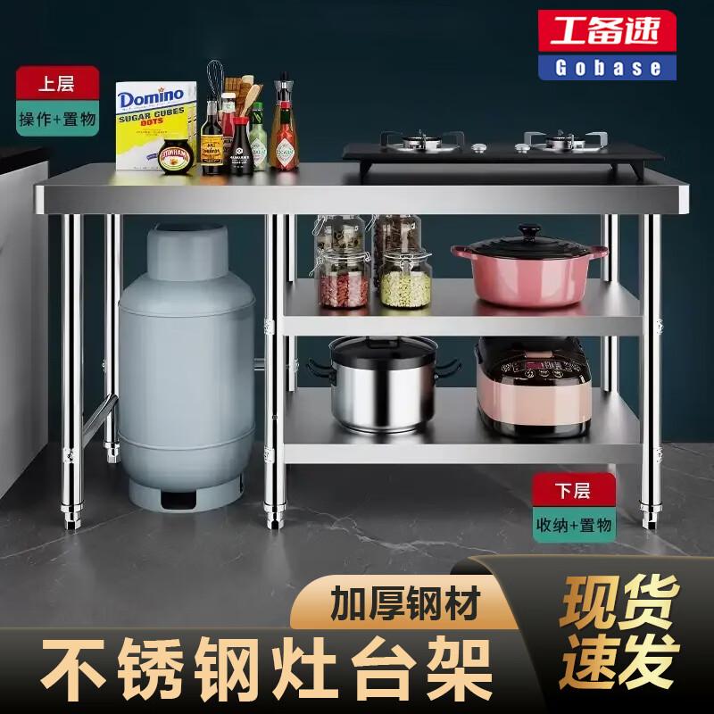 

Gongbeisu 3-Tier Stainless Steel Commercial Workbench & Storage Rack