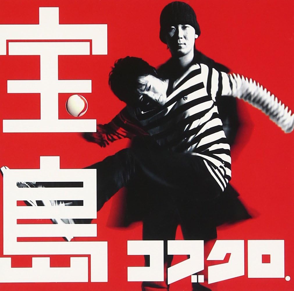 

CD KOBUKURO, KENTARO KOBUCHI; MASANORI - Takarajima WPC670012PROMO Japan ObiJapanese Pop/Rock Used