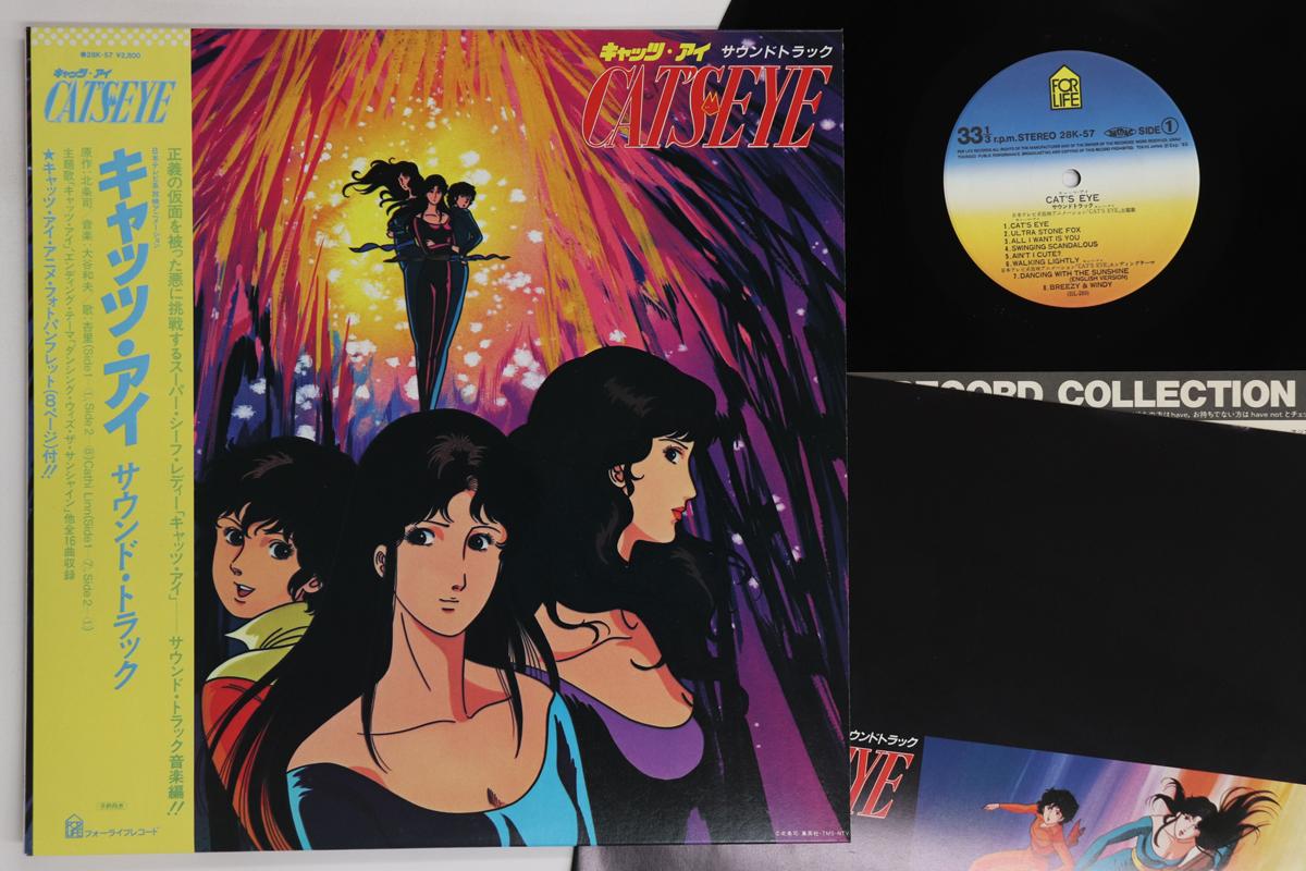 

LP Record ANIME, ANRI - Cat s Eye 28K57 FOR LIFE 1983 Japan Obi Anime/Game Used