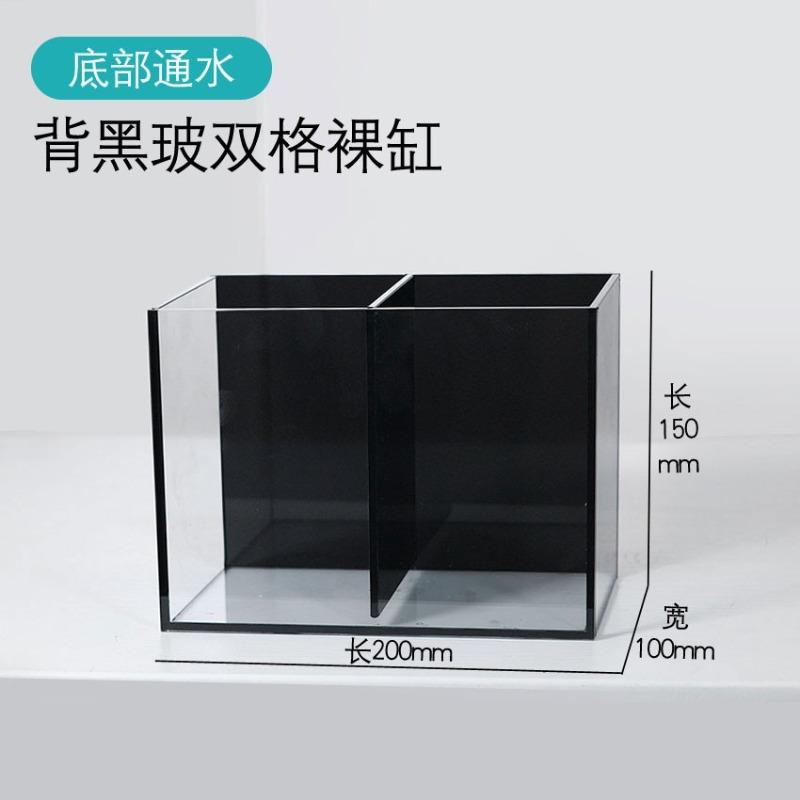Douyu acquario subcultura acquario doppio per pesci combattenti acquario ecologico acquario in vetro ultra-bianco acquario nudo ultra-bianco