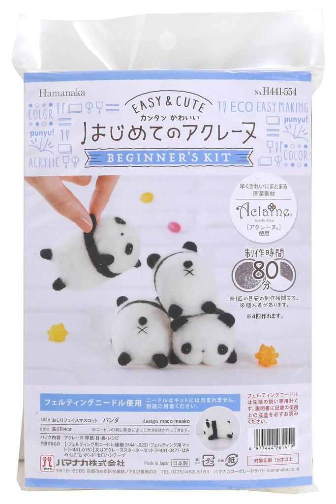Hamanaka Wool Felting Easy First Aclaine Butt Face Kit, & Cute, Panda, H441-554