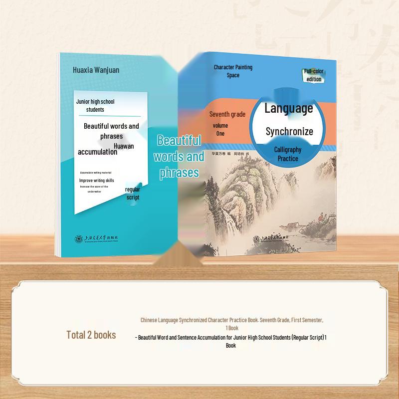 Huaxia Collection of Beautiful Sentences: Chinese Composition Practice for Grades 7-9