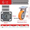 Peking University Heavy Duty PU Swivel Casters - 4/5/6/8 Inch with Brake, Wear-Resistant Wheel for Trolley or Shelf