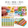 1 Stück Holz Kinderpuzzle Früherziehungsspielzeug Doppelseitig Chinesisch und Mathematik Zahlen lernen