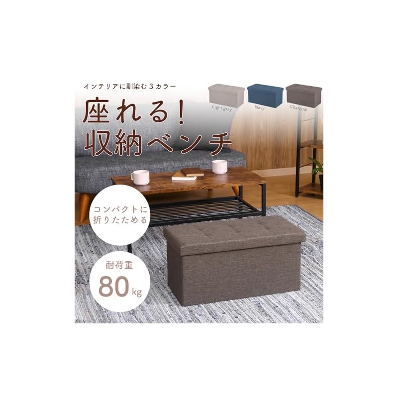 Fuji Boeki Storage Bench Storage Box Charcoal Ottoman 80kg Weight Capacity Folding Box Stool Hunt 86140