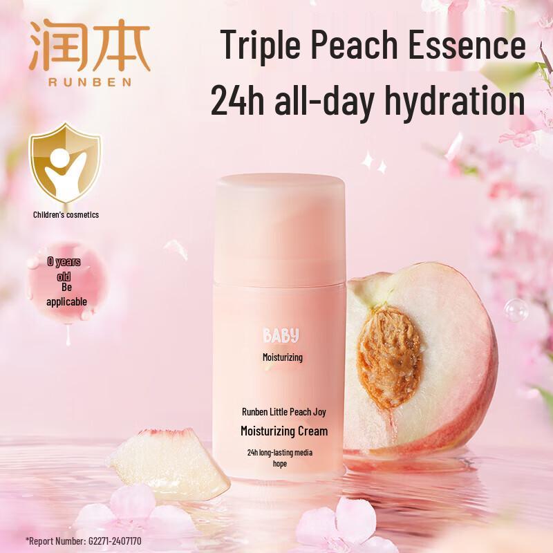 RUNBEN Xiaotaoxi Moisturizing Face Cream Set