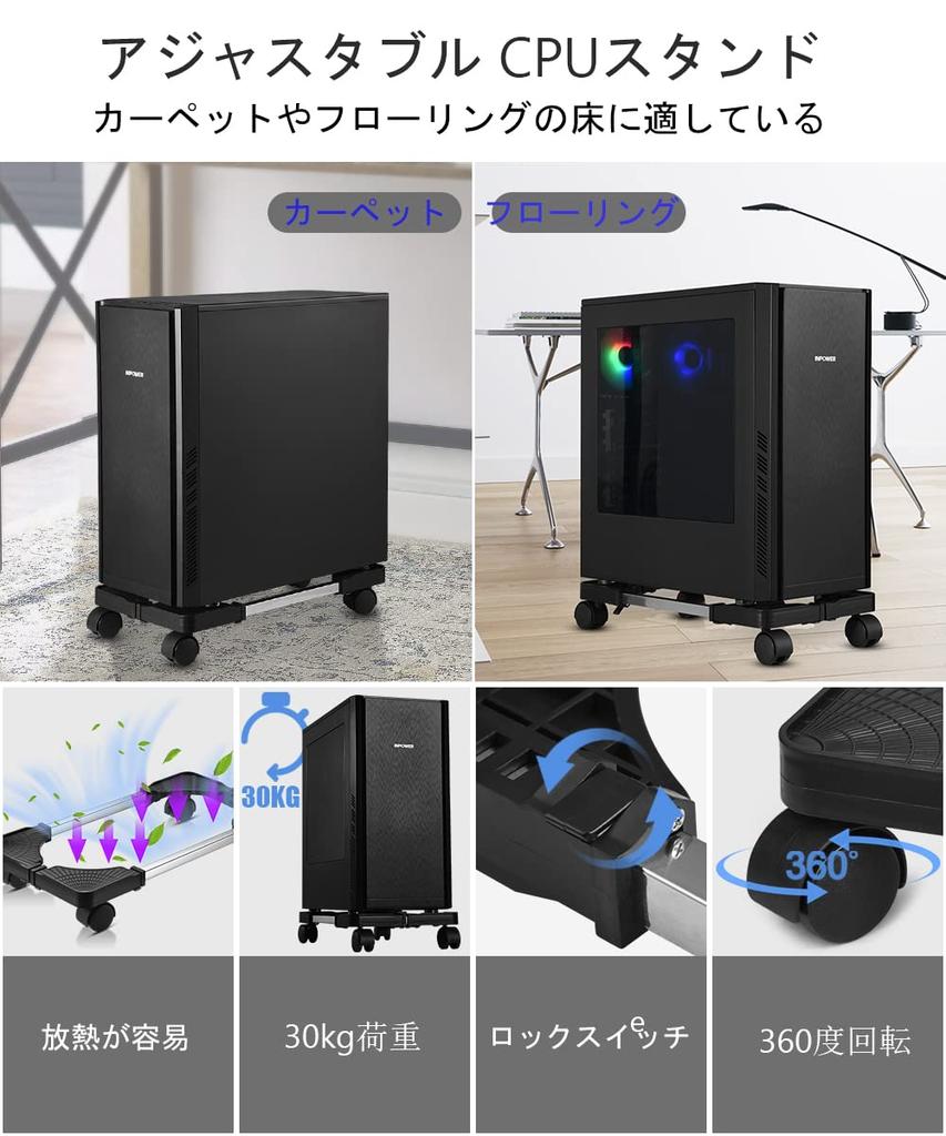 RAYLOVE CPU Adjustable Removable Computer Mainframe Storage Rack with 4 Caster Suitable for PC Desktop Easy Cable Easy Dust Black Stand, Wheels,