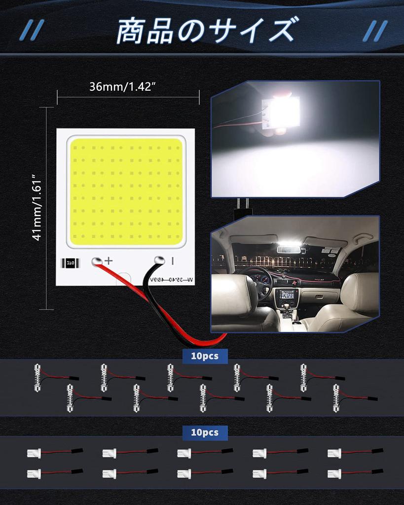 ALOPEE 10 Pack White 300 Room COB 48-SMD DC LED Light for Car