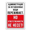Metal Sign Caution Angry People Warning Plaque 15x20cm Home Decor