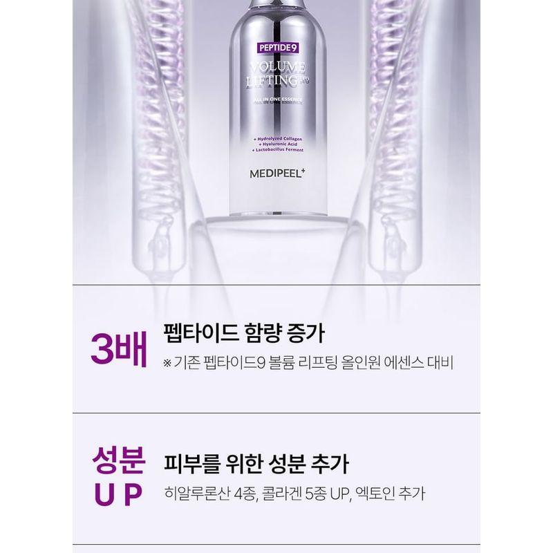 MEDIPEEL - Peptide 9 Volume Lifting All In One Essence Pro