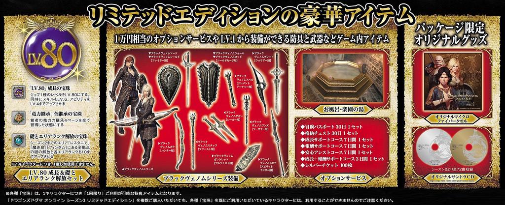 Dragon's Dogma Online Season 3 Limited Edition - PS4