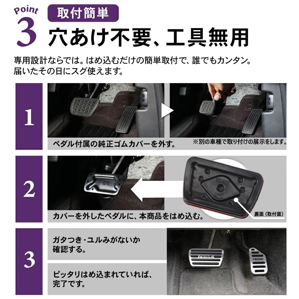 SAWAKAKI Aluminum Pedal Covers for Daihatsu Move LA150S/LA160S, 2-Piece Set (Accelerator & Brake), Anti-Slip 3D Rubber, Silver