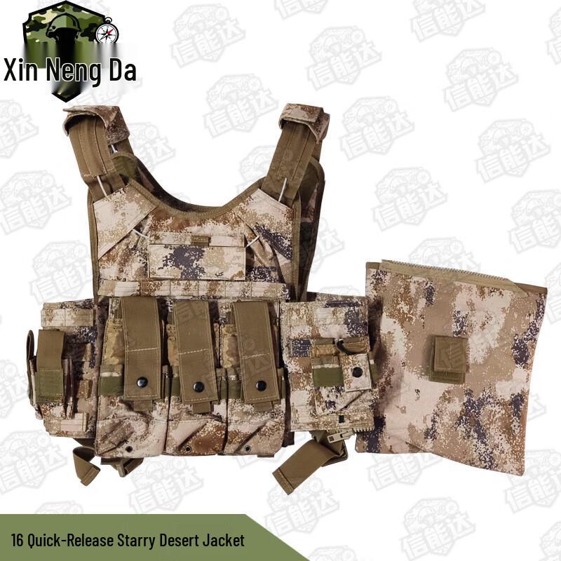 

Xinnengda Tactical Vest