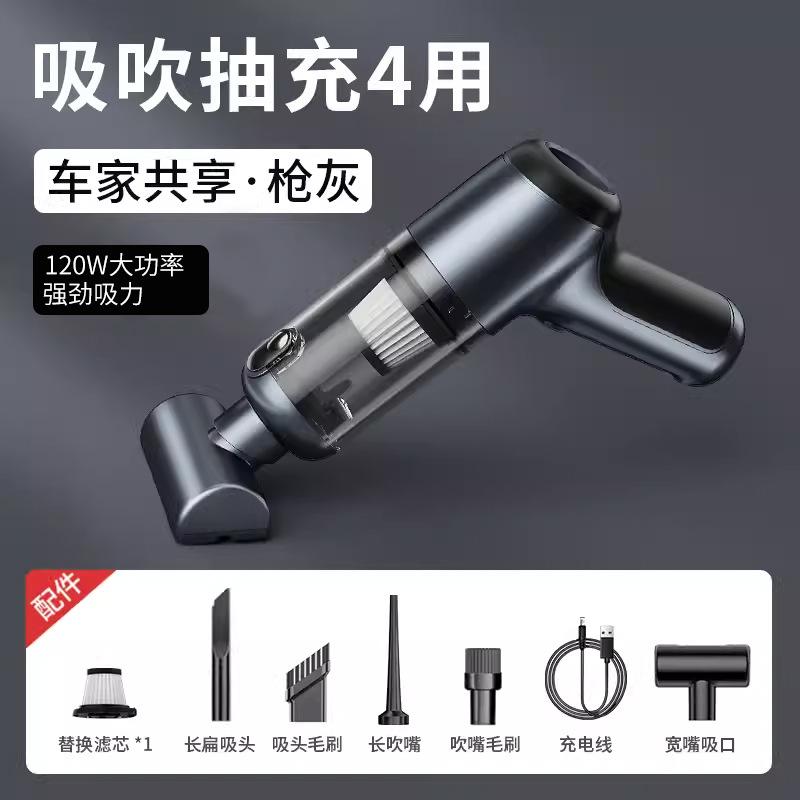 Car wireless blow-sucking integrated vacuum cleaner one-button dust-inverting handheld dust blower high-power suction cross