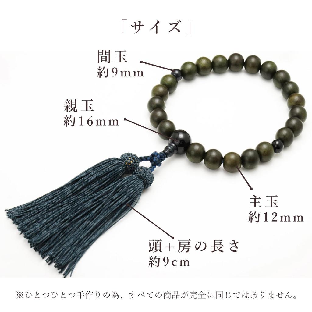 Men's Buddhist Prayer Beads, "Tree of Life" Design, 22 beads, Blue Tiger's Eye Stone, Silk Tassel, Suitable for all sects, Informal Funerals,